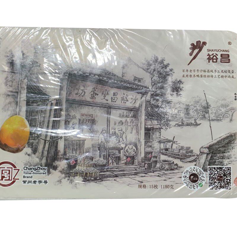 沙裕昌江苏常州老字号特产松花