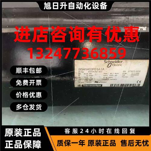 议价施耐德伺服电机BSH1402P01A1ABSH1402P01A2ABSH1402P02A1A