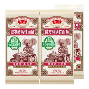 鲁花考拉系列微发酵活性玉带波浪挂面600g*4 面条拌面