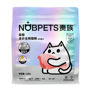 贵族猫粮益能全期猫粮80%动物蛋白营养补充英短美短室内猫粮1.5kg