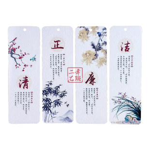 PVC书签古典中国风清廉洁廉政文化磨砂半透明创意来图定做卡片