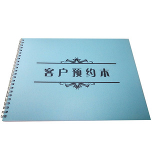 铁圈美容院顾客预约本服装贵宾信息中心客户资料预约登记表包邮