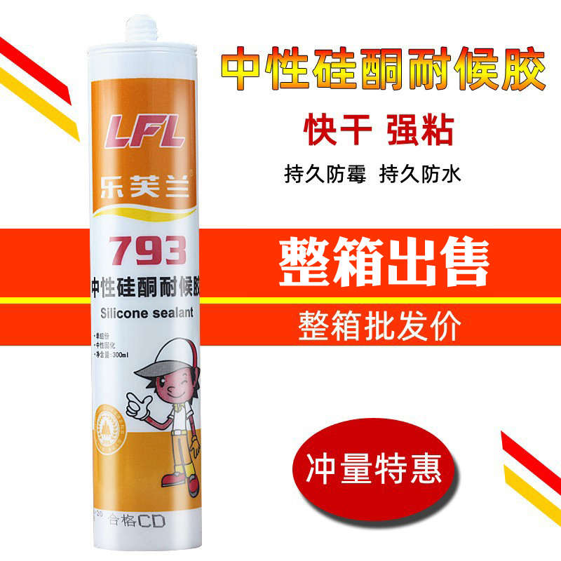 玻璃胶厨卫防水胶门窗结构胶白瓷胶透明防霉中性硅酮耐候胶免钉胶