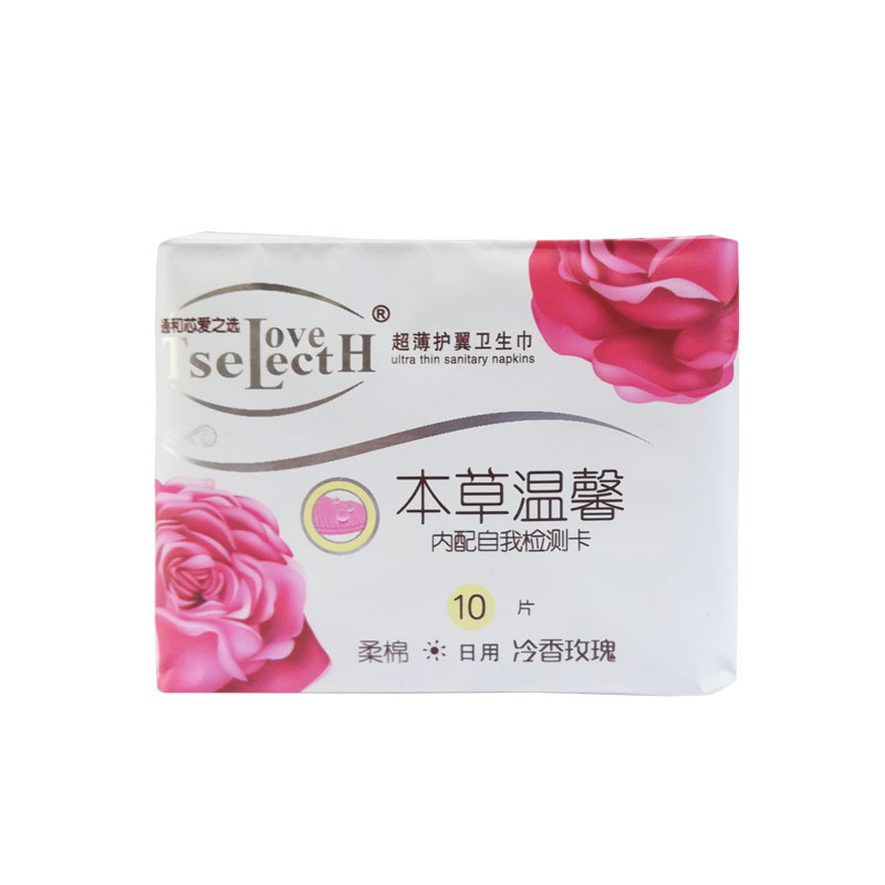 通和商城老款芯爱之选正品姨妈巾