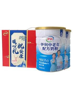 伊利正品中老年800g罐装奶粉中老年喝两罐奶粉送礼盒装