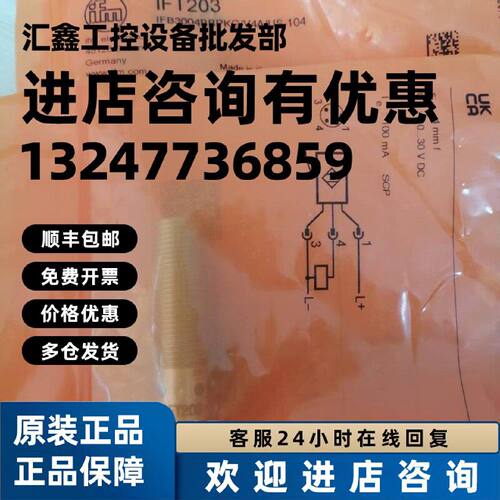 议价IFT203 GF711S MGT201 OID200 PT5494 德国易福门IFM接近开关