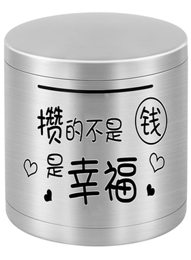 【推荐中号】加大加厚存钱罐
