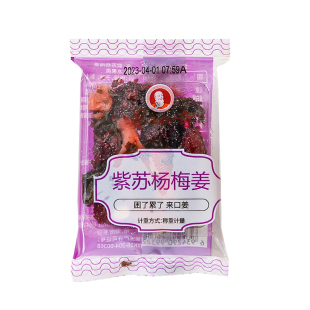姜王传奇紫苏杨梅姜正兴记梅子姜小包酸甜梅干休闲零食湖南特产