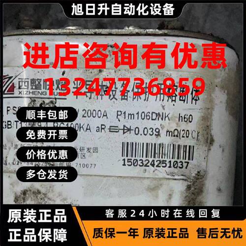 议价西整快熔 RS8 AC 1000V/2000A P1m106DNK 半导体设备熔断体