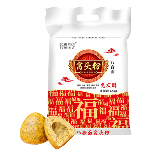 八宝窝头粉免发酵八合面五谷杂粮黄豆黑豆小米青豆粗粮窝窝头面粉