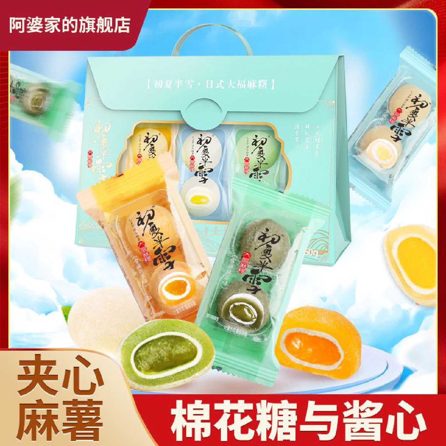 阿婆家的麻薯团子汤圆夹心休闲零食糯叽叽糕点心早餐整箱便宜