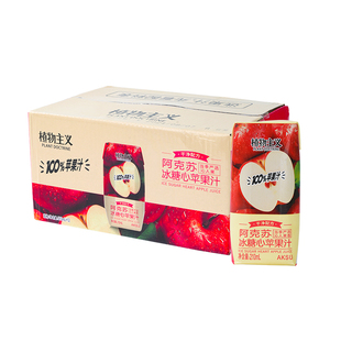 植物主义阿克苏冰糖心苹果汁100%苹果汁饮料整箱过年饮品210ml*12