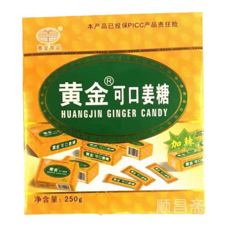 黄金红糖红枣陈皮可口蜂蜜姜糖广东梅州客家特产追剧办公零食小吃