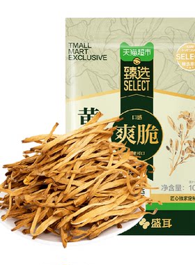 猫超臻选无硫熏金针菜气味清香