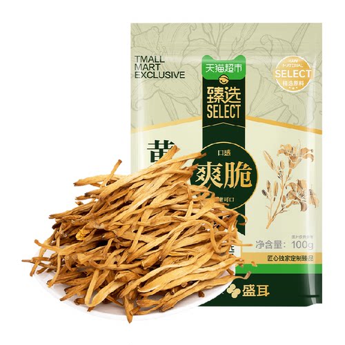 猫超臻选干黄花菜金针菜盛耳火锅食材凉拌腐竹香菇干货金针菜