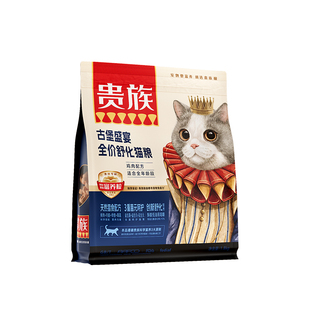 【临期】贵族古堡盛宴酥化猫粮肠道呵护成猫幼猫冻干双拼鲜肉猫粮
