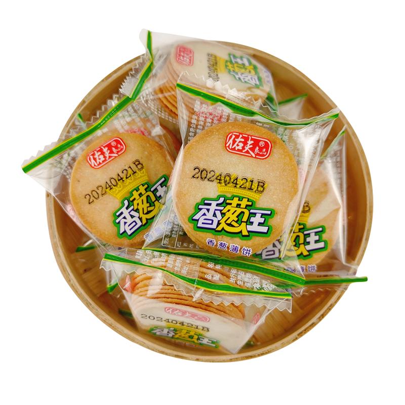 香葱王薄脆饼干香葱味散装超薄片小饼干早餐休闲零食品整箱批发