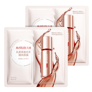 【U先专属T】丸美四抗面膜2片尝鲜装