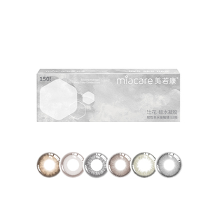 【直播间专属】美若康硅水凝胶辻花迷漫日抛美瞳10片*6隐形眼镜