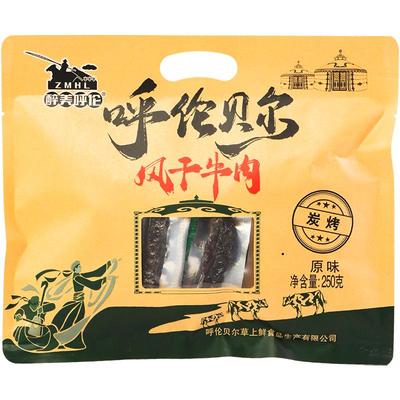 醉美呼伦风干碳烤牛肉干250g袋装