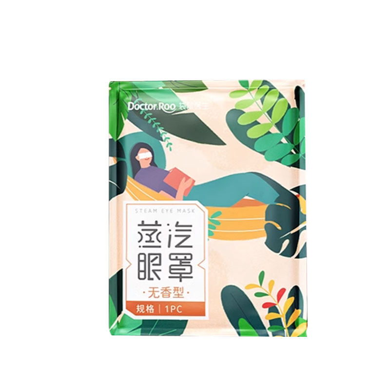 袋鼠医生蒸汽眼罩上班族热敷发热眼贴睡眠遮光睡觉透气加热遮眼罩