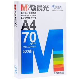 晨光A4纸打印复印纸70g/80g纯木浆500张草稿纸商务办公用品纸学生用数学演算纸测试题空白纸张整箱批发