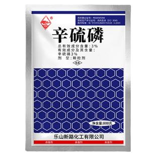 辛硫磷颗粒剂土壤杀虫剂地下地上害虫辛流鳞专用虫卵双杀农药大全