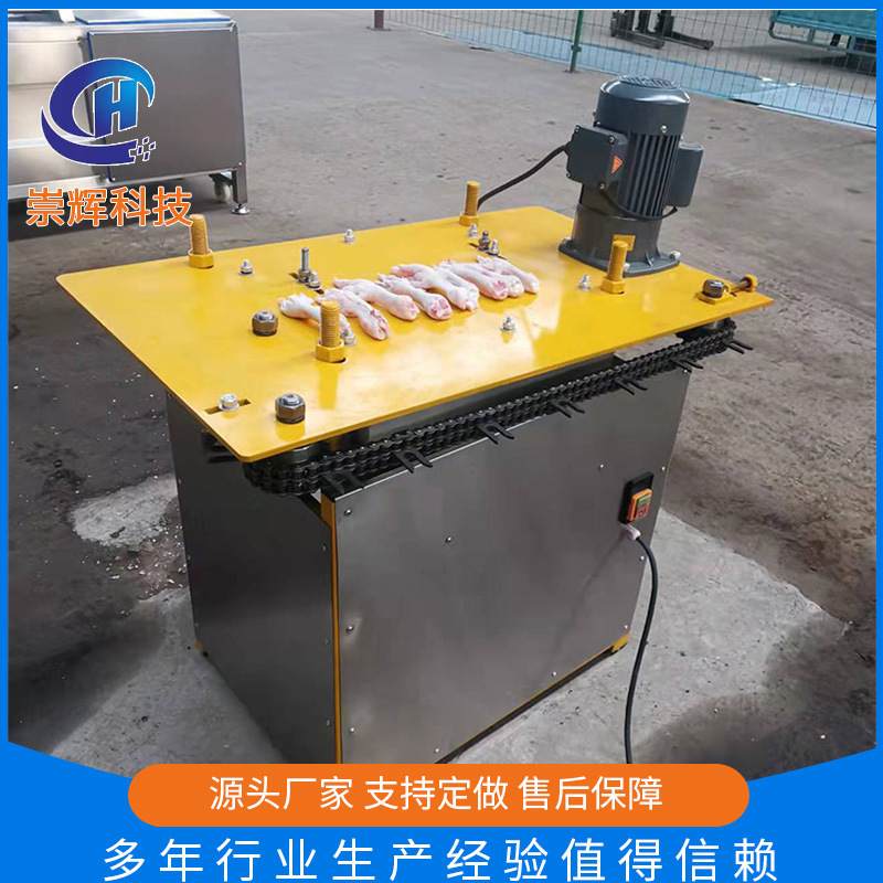 厂家供应鸡爪脱骨机 无骨鸡爪去骨设备 全自动鸡爪去骨机