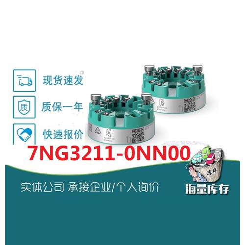 议价7NG3211-0NN00/7NG32110NN00西门子TH100温度测量变送器DIN43