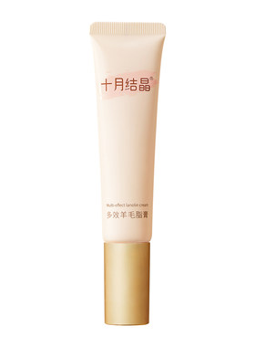 十月结晶乳头羊毛脂膏乳头修复霜