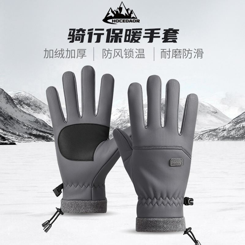 拉绳男款手套男士冬季登山户外驾驶秋绒冬天手套开车触加骑车屏