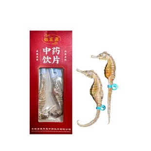 钰宸源三斑海马7g/盒公母配对温肾助阳中药饮片一公一母泡酒中药