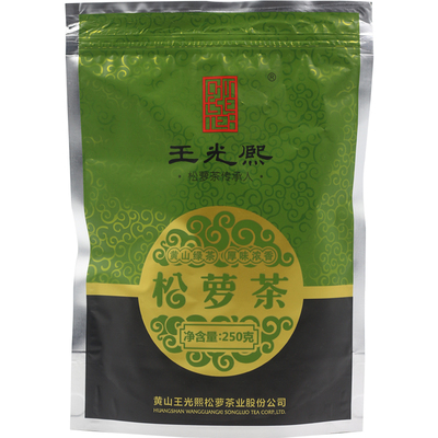 2025新茶炒青王光熙牌雨前松萝茶春茶绿茶250g浓香散装高山茶袋装