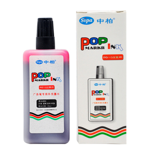 中柏麦克笔pop海报笔套装广告笔药店手绘马克笔字体笔初学者美工20mm笔水补充液唛克笔手写12mm6mm墨水30mm