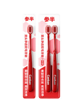 参半宽头软毛牙刷红色喜庆成人
