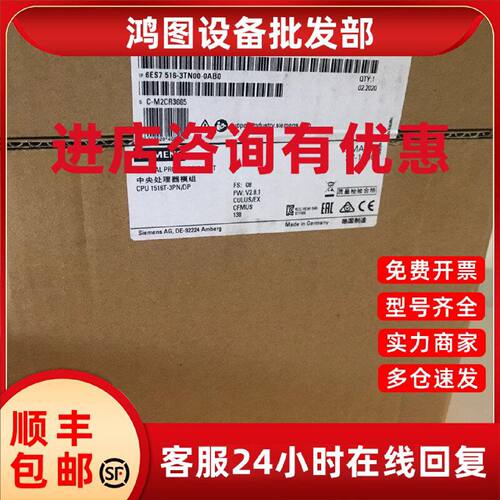 议价6ES7516-3TN00-0AB0 西门子S7-1500 CPU 1516T-2-3PN全新原装