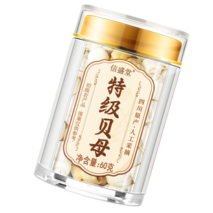 10A四川特级川贝母中药材止咳化痰正品官方旗舰店整根乌梅茯苓