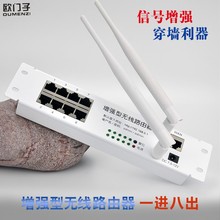 光纤箱WIFI网络模块一进8出无线路由器模块条 弱电箱路由器模块