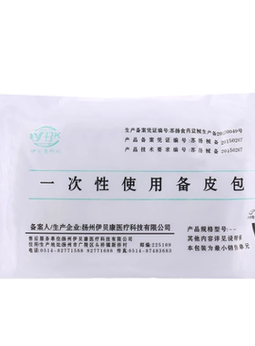 一次性皮包家用私处剃毛妇产科