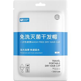 一次性干发帽加厚超强吸水女便携速干旅行洗头擦头包头发毛巾浴帽