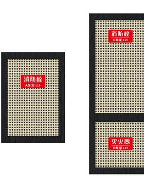 消火栓贴纸消防栓箱装饰遮挡贴画