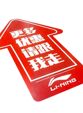 地贴广告定制指引地面贴纸车间