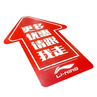 耐磨地贴定制广告加厚磨砂防滑防水PVC工厂车间通道安全箭头指示广告贴纸匠诺标识医院地面指引指示标识贴纸