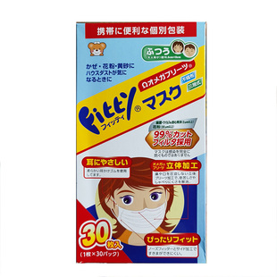日本玉川Fitty菲蒂口罩 盒装30枚入一次性三层透气防飞沫独立包装
