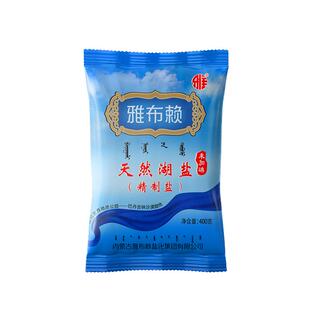 内蒙古湖盐【国企直营】400g/袋未加碘无抗结剂日晒不添加湖盐