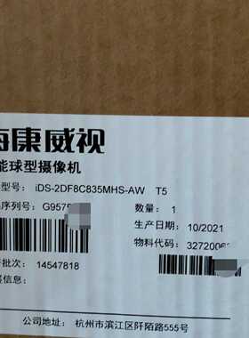 iDS-2DF8C835MHS-AW(T5) 威视800—议价