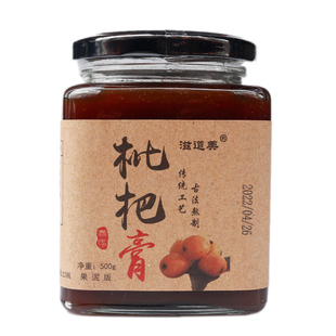 福建漳州云霄枇杷膏手工古法天然琵琶膏无川贝枇杷果酱面包酱特产