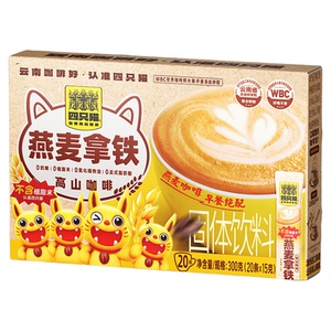 云南四只猫特浓速溶咖啡燕麦拿铁