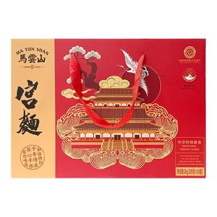 马云山宫面藁城手工面条礼盒空心挂面4斤河北特产龙须面长寿面