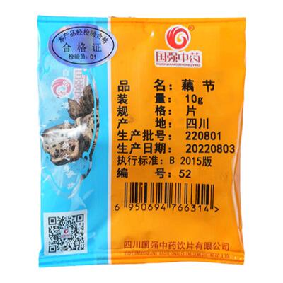 国强 藕节10g装 中药饮片小袋装中草药中药材药厂直销